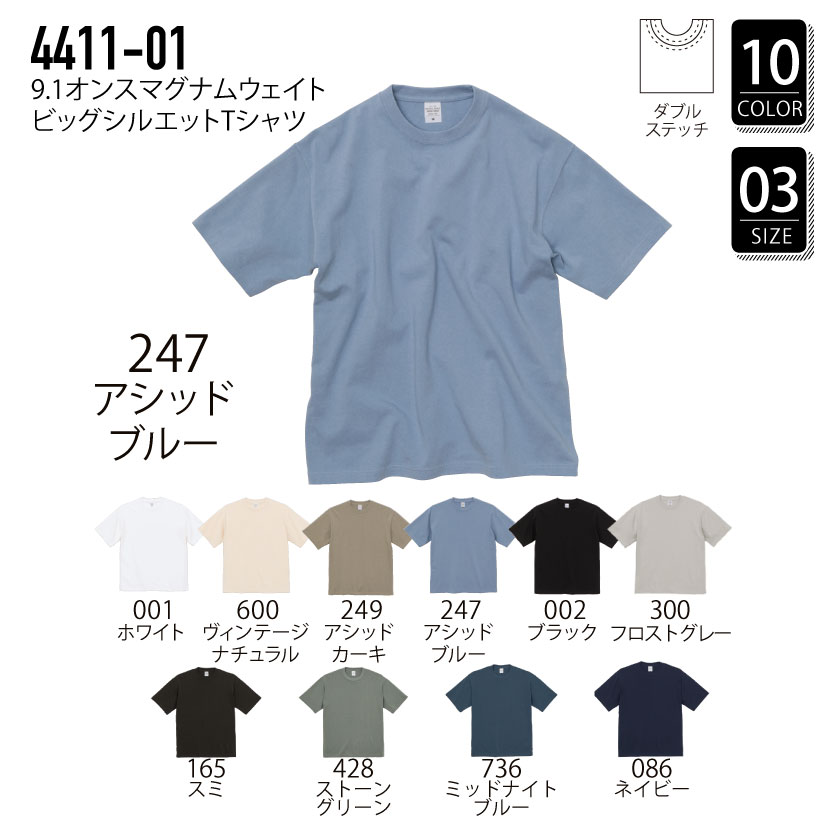 4411-01-1 | オリジナルプリント特急便