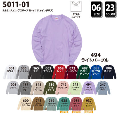 品番 5011-01　5.6オンス ロングスリーブ  Tシャツ（1.6インチリブ） - 画像 (2)