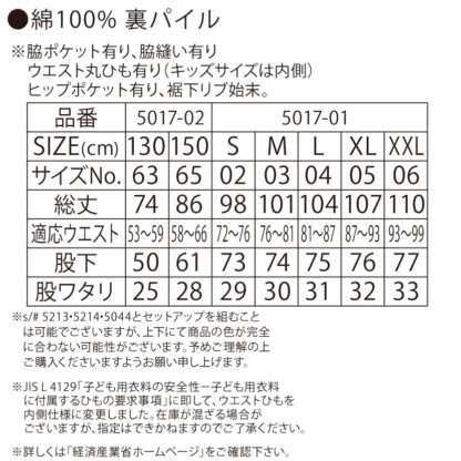 品番 5017-01　10.0オンス スウェット パンツ - 画像 (3)