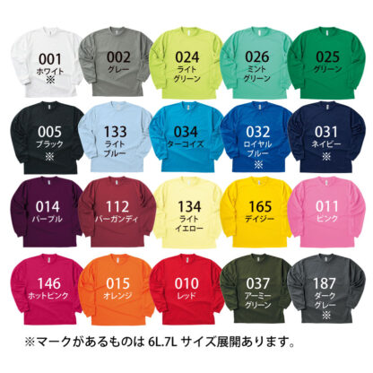 品番 00304-ALT　4.4オンス ドライ ロングスリーブ Tシャツ - 画像 (2)
