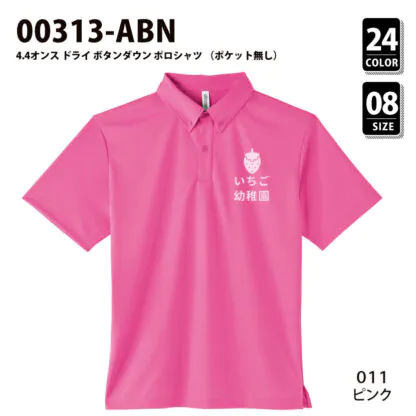 品番 00313-ABN　4.4オンス ドライ ボタンダウン ポロシャツ （ポケット無し）