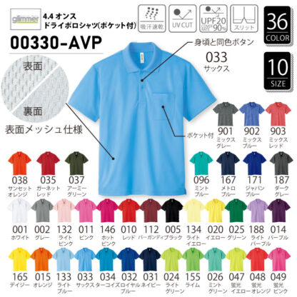 品番 00330-AVP　4.4オンス ドライ ポロシャツ （ポケット付） - 画像 (2)
