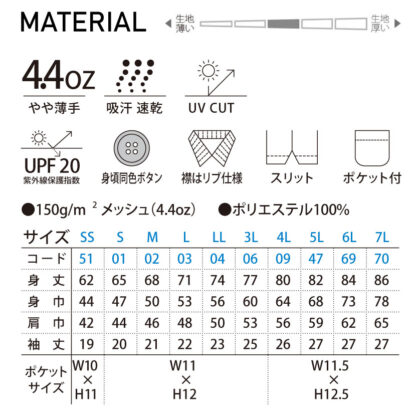 品番 00330-AVP　4.4オンス ドライ ポロシャツ （ポケット付） - 画像 (3)