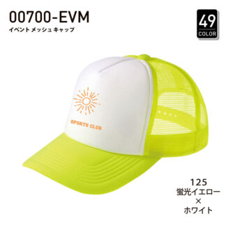 品番 00700-EVM　イベント メッシュ キャップ