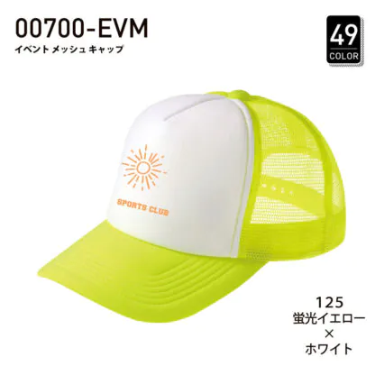 品番 00700-EVM　イベント メッシュ キャップ