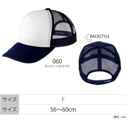 品番 00700-EVM　イベント メッシュ キャップ - 画像 (3)
