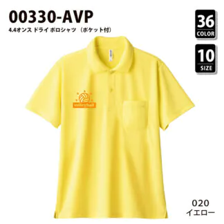 品番 00330-AVP　4.4オンス ドライ ポロシャツ （ポケット付）