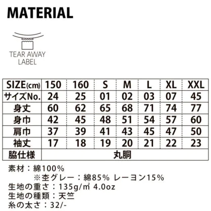 品番 00083-BBT　4.0オンス ライト ウェイト Ｔシャツ - 画像 (3)