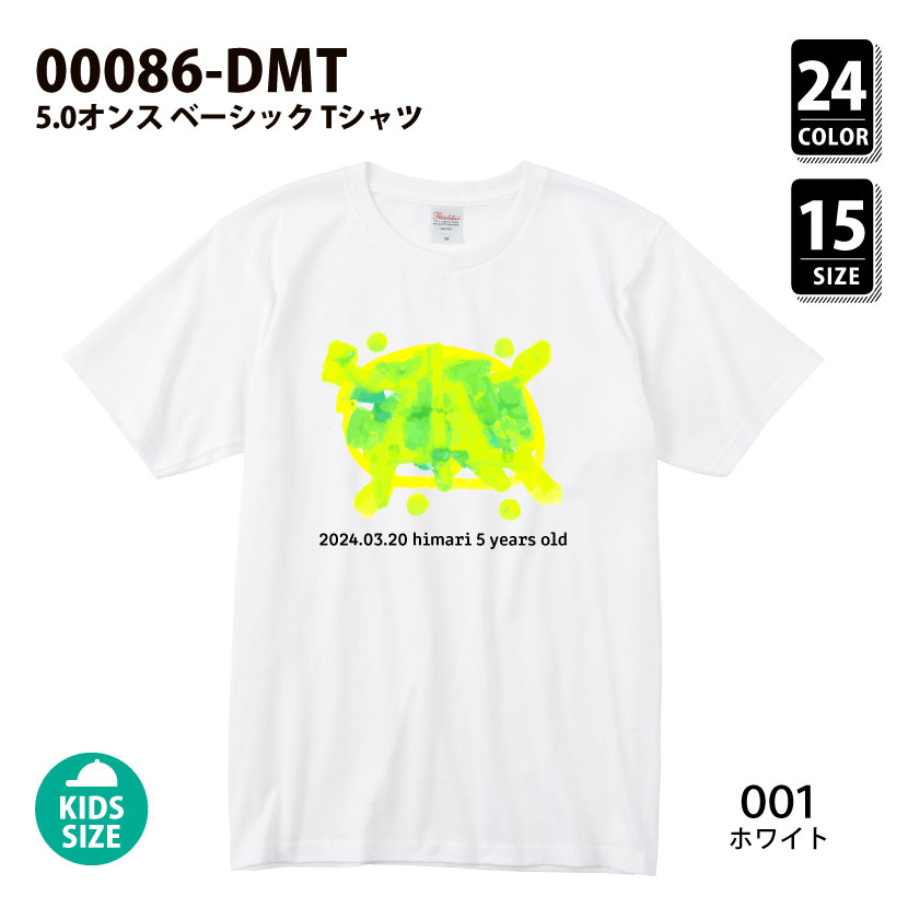 品番 00086-DMT　5.0オンス ベーシック Tシャツ