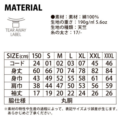 品番 00095-CVE　5.6オンス ヘビーウェイト リミテッドカラー Ｔシャツ - 画像 (3)