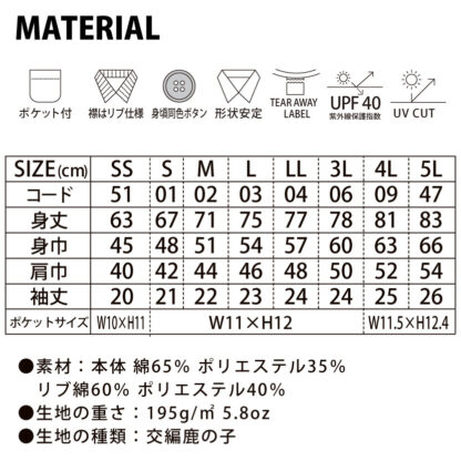 品番 00100-VP　5.8オンス T/C ポロシャツ （ポケット付） - 画像 (3)