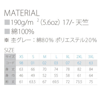品番　00107-CRB　5.6オンス ラグラン ベースボール Tシャツ - 画像 (2)