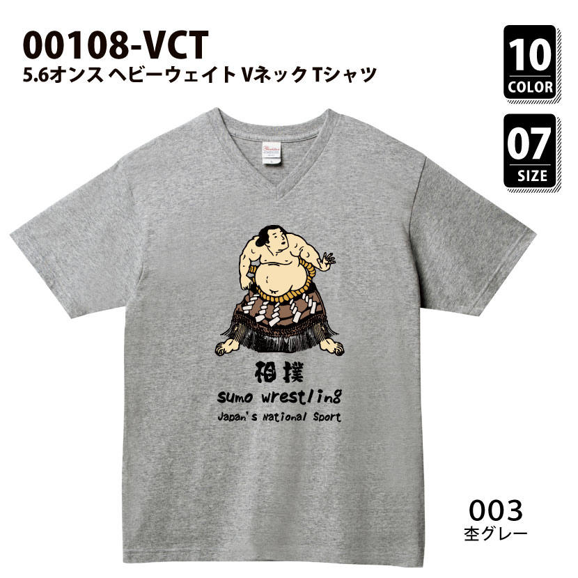 品番 00108-VCT　5.6オンス ヘビーウェイト Vネック Tシャツ