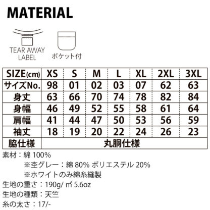品番 00109-PCT　5.6オンス ヘビーウェイト ポケット Tシャツ - 画像 (3)