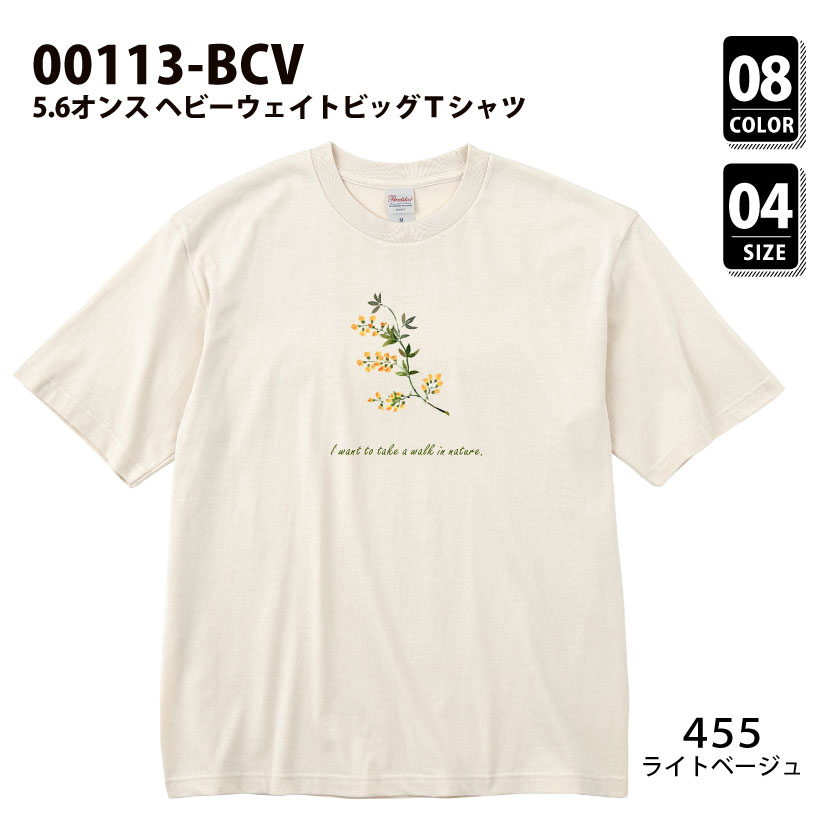 品番 00113-BCV　5.6オンス ヘビーウェイトビッグ Tシャツ