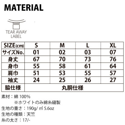 品番 00113-BCV　5.6オンス ヘビーウェイトビッグ Tシャツ - 画像 (3)