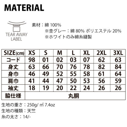 品番 00148-HVT　7.4オンス スーパー ヘビー Tシャツ - 画像 (3)