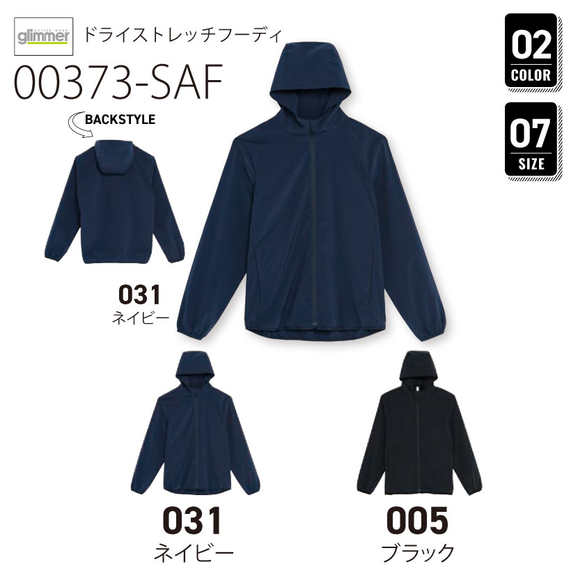 品番 00373-SAF ドライストレッチフーディ