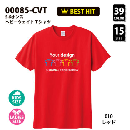 品番 00085-CVT　5.6オンス ヘビーウェイト Ｔシャツ