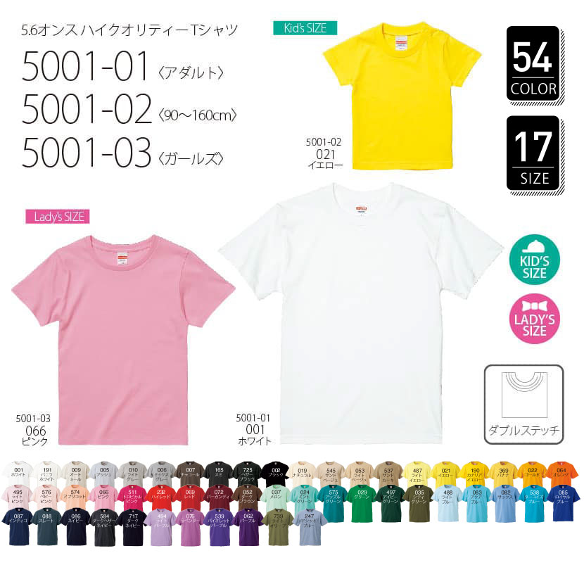 5001-01_1 | オリジナルプリント特急便