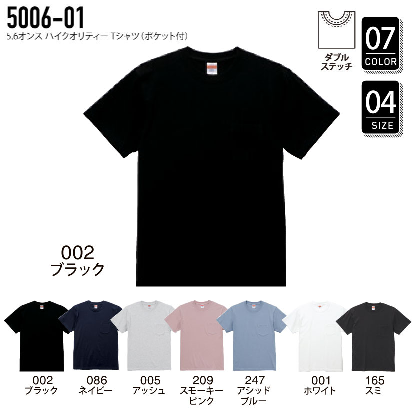 5006-01-1 | オリジナルプリント特急便