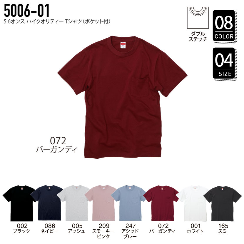 5006-01-1 | オリジナルプリント特急便