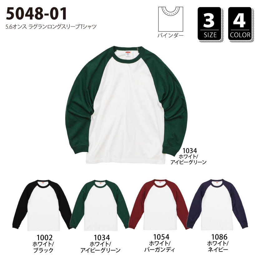 品番 5048-01　5.6オンス ラグラン ロングスリーブ Tシャツ（1.6インチリブ）