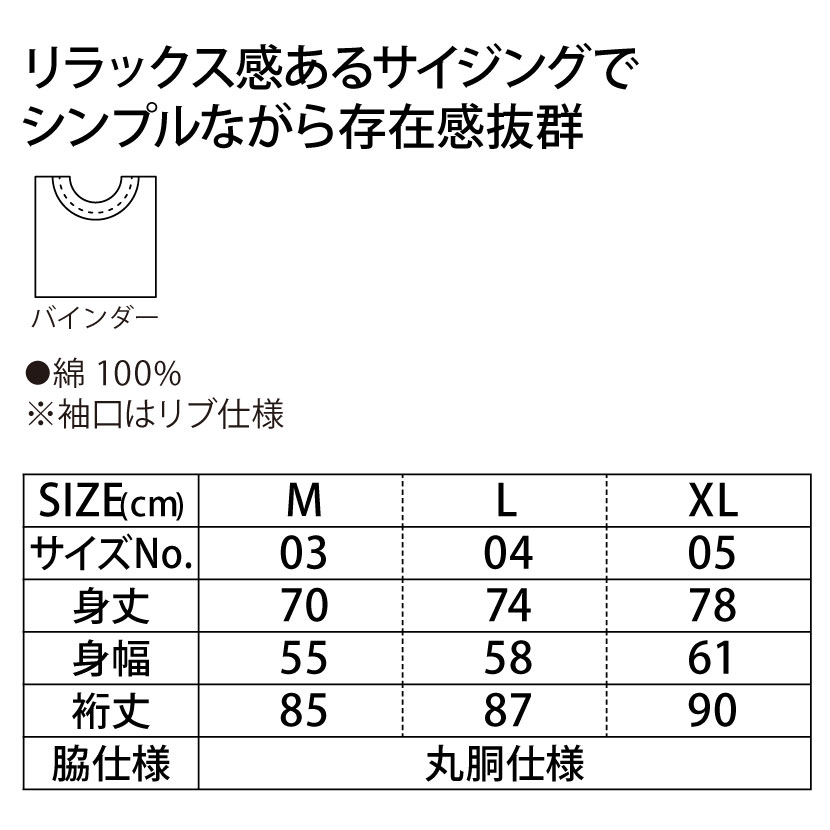 5048-02 | オリジナルプリント特急便
