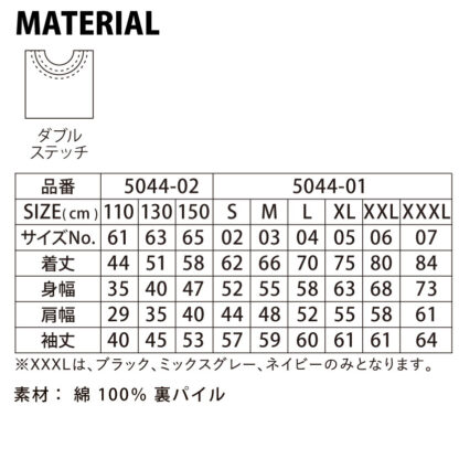 品番 5044　10.0オンス クルーネック スウェット （パイル）　トレーナー - 画像 (3)