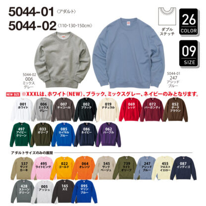 品番 5044　10.0オンス クルーネック スウェット （パイル）　トレーナー - 画像 (2)
