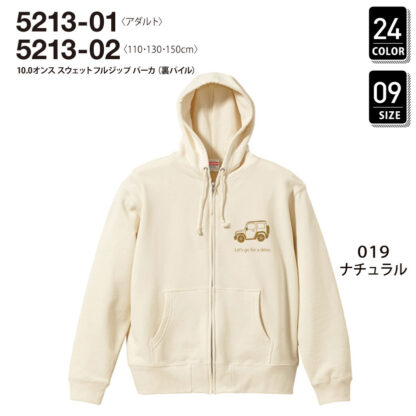 品番 5213-01　10.0オンス スウェット フルジップ パーカー（パイル）