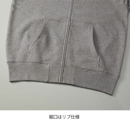 品番 5213-01　10.0オンス スウェット フルジップ パーカー（パイル） - 画像 (5)