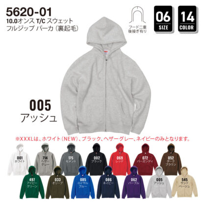 品番 5620-01　10.0オンス T/C スウェット フルジップ パーカー