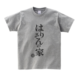 居酒屋のオリジナルTシャツデザイン