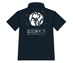 保育園のオリジナルTシャツ - 星空デザイン