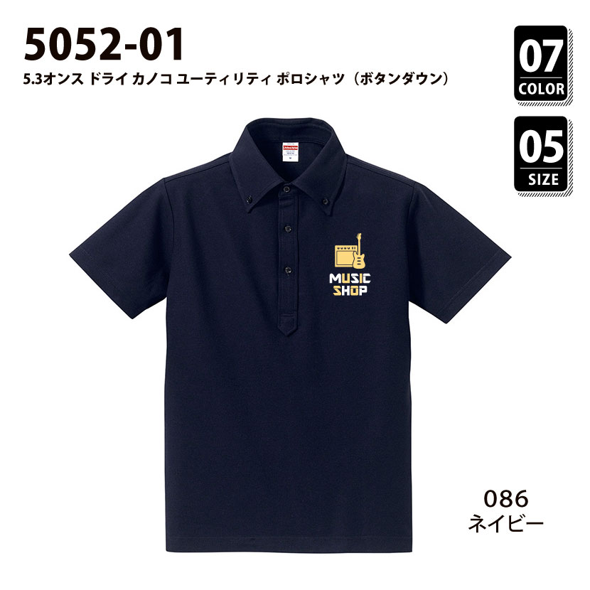 品番 5052-01 5.3オンス ドライ カノコ ユーティリティ ポロシャツ(ボタンダウン)