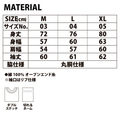 品番 4422-01　9.1オンス マグナムウェイト ビッグシルエット ロングスリーブ Tシャツ（2.1インチリブ） - 画像 (2)
