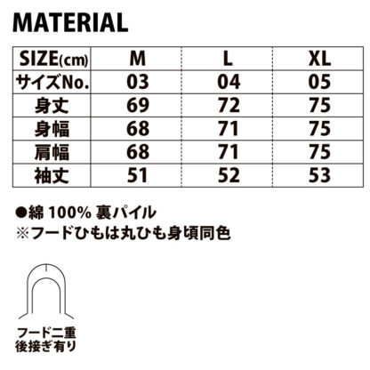 品番 5204-01　10.0オンス ビッグシルエット スウェット プルオーバー パーカ（裏パイル） - 画像 (3)