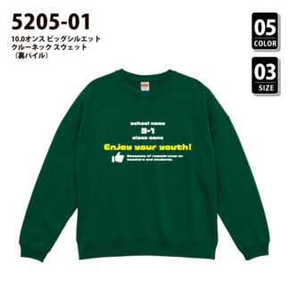 品番 5205-01　10.0オンス ビッグシルエット クルーネック スウェット（裏パイル）