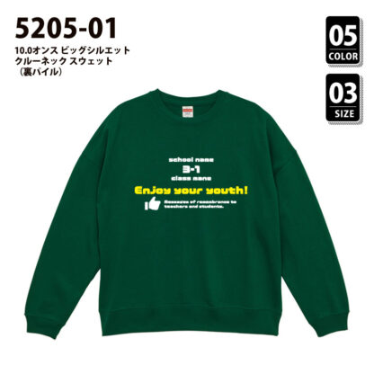 品番 5205-01　10.0オンス ビッグシルエット クルーネック スウェット（裏パイル）