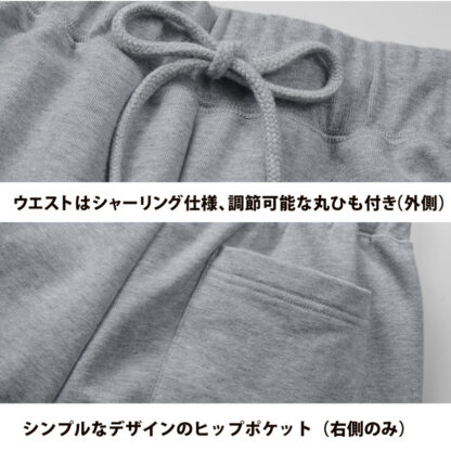 品番 5217　10.0オンス スウェット パンツ (裏パイル) (裾シャーリング) - 画像 (3)