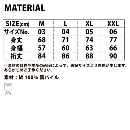 品番 5242-01　10.0オンス ラグランスリーブ クルーネック スウェット（裏パイル） - 画像 (2)