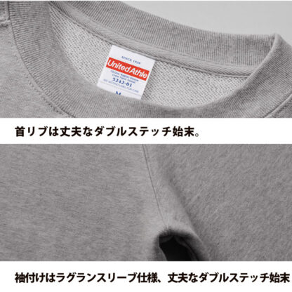 品番 5242-01　10.0オンス ラグランスリーブ クルーネック スウェット（裏パイル） - 画像 (3)