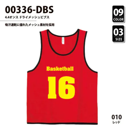 品番　00336-DBS 4.4オンス ドライメッシュビブス