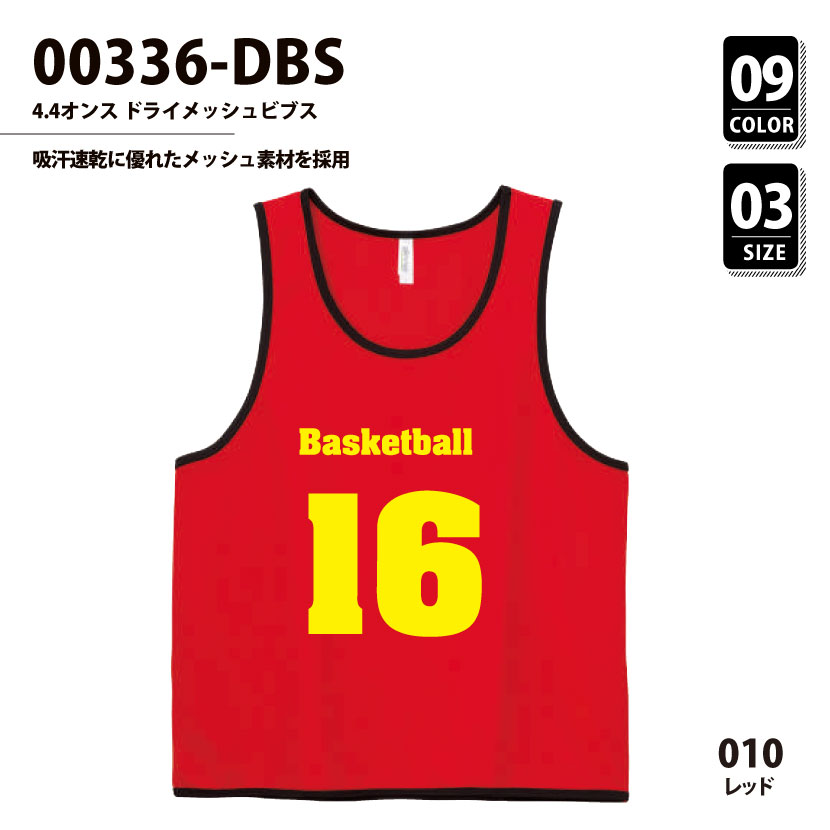 品番　00336-DBS 4.4オンス ドライメッシュビブス