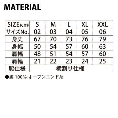 品番　4277-01　7.1オンス オープンエンド ラギッド Tシャツ - 画像 (3)