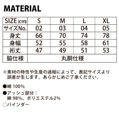 品番　5041-01　5.6オンス ラグラン Tシャツ - 画像 (3)