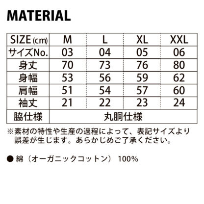 品番　5117-01　8.2オンス オーガニックコットン Tシャツ - 画像 (3)