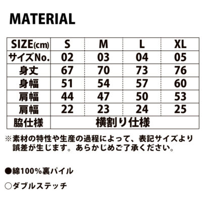 品番　5198-01　8.2オンス ショートスリーブ スウェット（裏パイル） - 画像 (2)