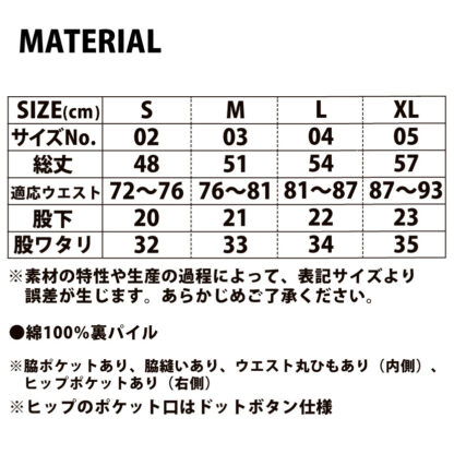 品番　5199-01　8.2オンス スウェット ショーツ（裏パイル） - 画像 (2)